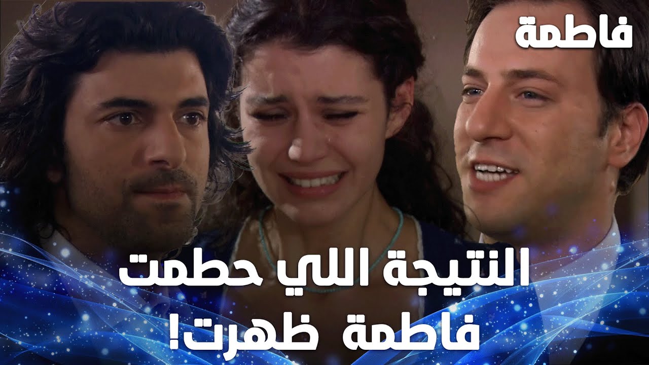 القضية الخاصة بفاطمة  تنتهي بنتيجة غير متوقعة! عائلة ياشاران خرجت حرة! – مقتطفات  من مسلسل 