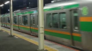 E233系3000番台横コツE-13編成+横コツE-55編成藤沢駅発車