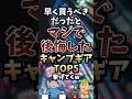 早く買うべきだったとマジで後悔したキャンプギアTOP5挙げてくw #キャンプギア #キャンプ道具 #おすすめ
