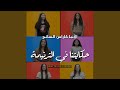ترنيمة حكايتنا في الترنيمة للأنبا كاراس السائح ترنيمة حكايتنا في الترنيمة للأنبا كاراس السائح