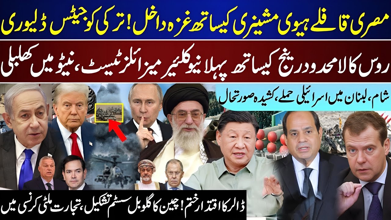 Major Breaking: Egypt Moves Heavy Machinery | Turkey Jets Active | Russia Test | China Update