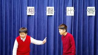 1031226東大附小相聲比賽《過新年》