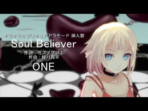 One Soul Believer キラキラ プリキュアアラモード挿入歌 Cevioカバー曲 Youtube