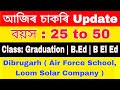 Dibrugarh job vacancy 2025 || Apply Before Last Date !