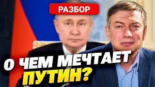 Не готов даже к ИМИТАЦИИ МИРА! Эйдман о планах Путина и будущем войны