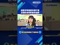 減重夯掀瘦瘦針施打潮 正確飲食控制避免復胖-民視新聞