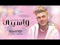 Houda Memo Wasiny Official Audio حوده ميمو واسيني 