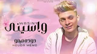 Houda Memo - Wasiny || Official Audio -  || حوده ميمو - واسيني