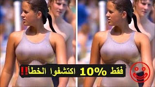 90% من الناس لا يعرفون الفرق! أتحداك أن تجد الإختلاف!!