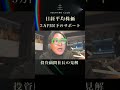 関税ショックで日経平均が3万円を割れたら・・・#日経平均株価 #関税ショック #あすなろ投資顧問