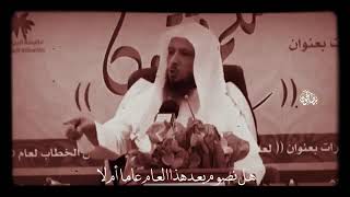 تحميل أغنية وصايا رمضان سعد العتيق Mp3 Mp4