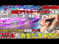 先行導入実践で7ブルがおもしろすぎて流行る予感しかしない【eソードアート・オンライン〜閃光の軌跡〜】