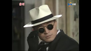 1991 雪珂 HD 第5集 马景涛剪辑 Xue Ke EP5 Steve Ma cut