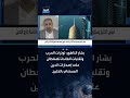 بشار الناطور يوضح أسباب تراجع إصدارات الدين المستدام خليجيًا
