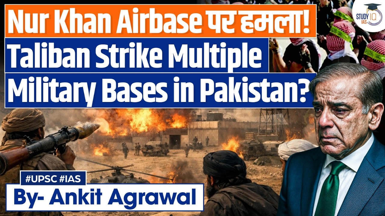 Pakistan’s Nur Khan airbase hit by Afghanistan? Ankit Agrawal Study IQ