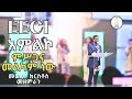 Misgana Melkam New | Meserete Kristos Choir | 2026 Worship | የአዲስ ዓመት ዋዜማ በ EECI አምልኮ