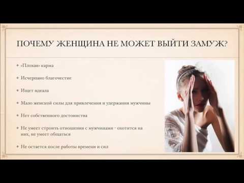 🌺 Валяева Ольга ♥️ Почему женщины бывают несчастны – Предназначение быть Женщиной