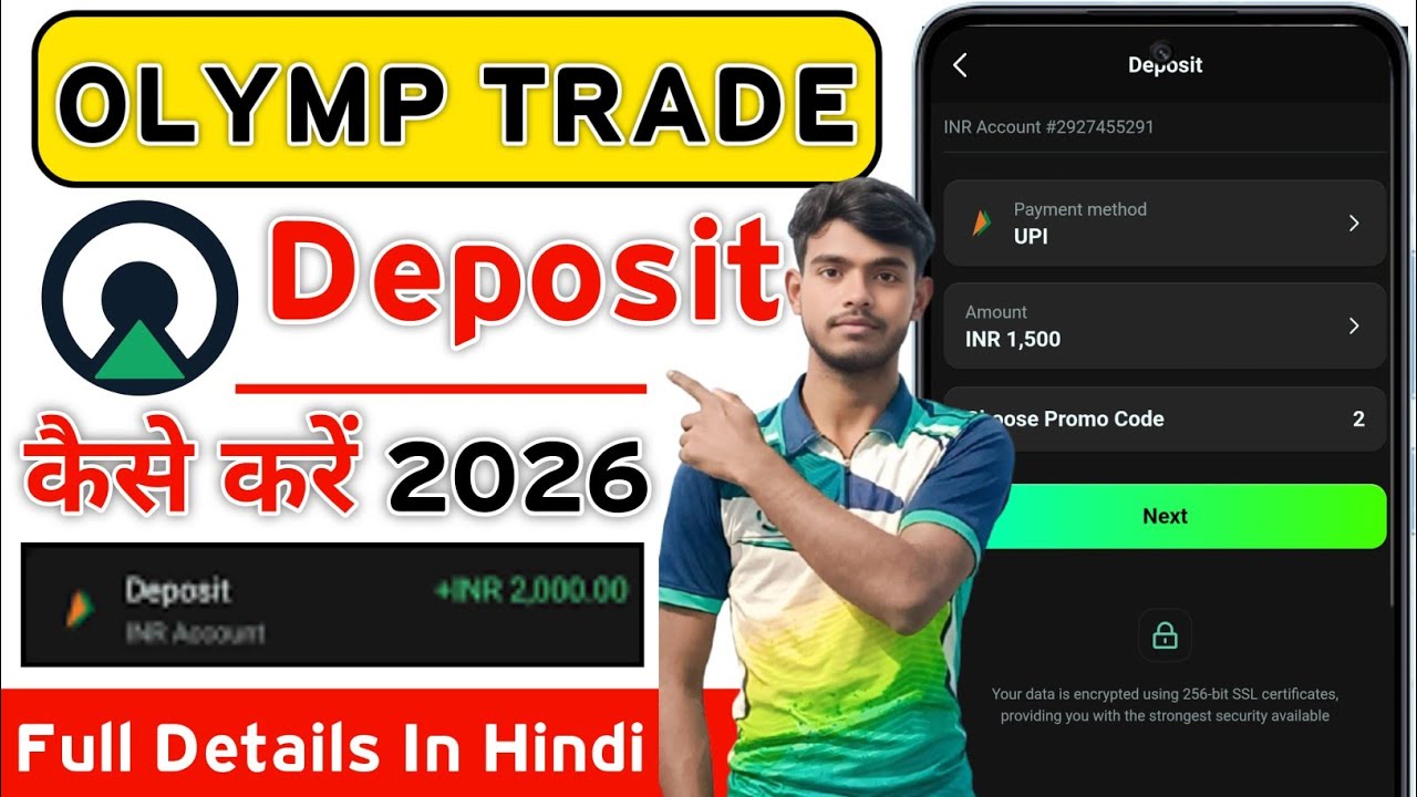 Olymp Trade Me Paisa Kaise Add Kare 2026 | Olymp Trade Me Deposit Kaise kare 