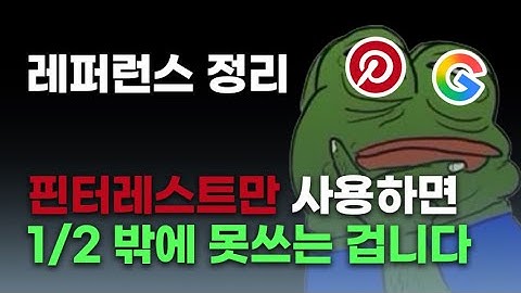 레퍼런스 찾는 사람들에게 구글 믹스보드가 주목받는 진짜 이유