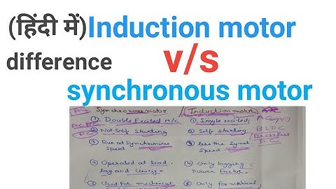 Induction motor vs synchronous motor । Difference between induction motor and synchronous motor।