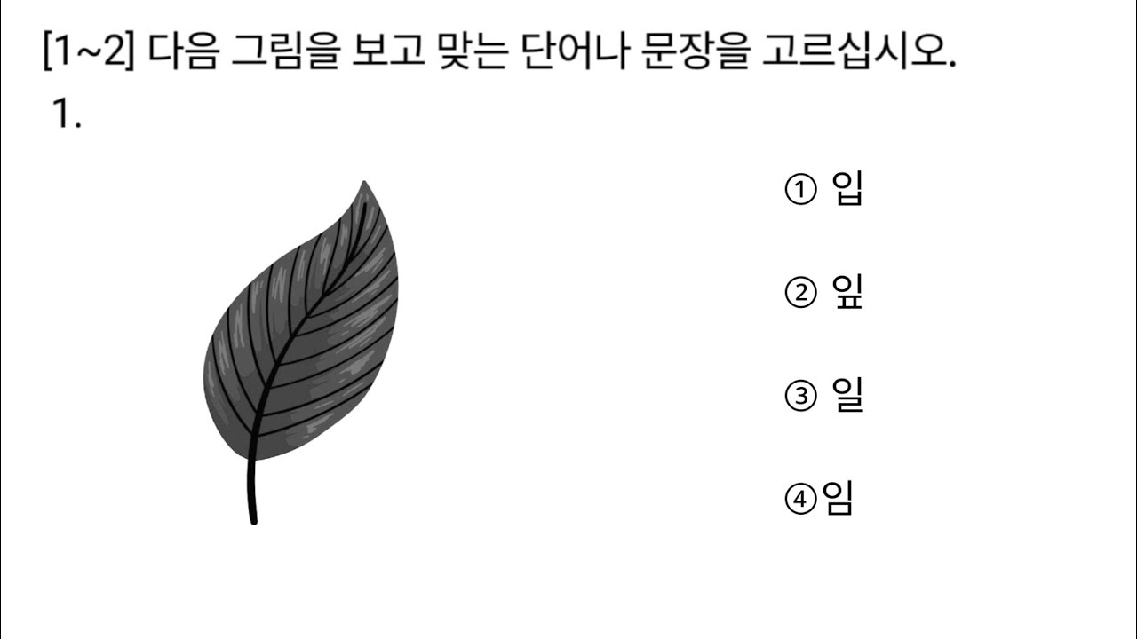 EPS TOPIK RELATED READING TEST  (읽기 문제)  FOR MANUFACTURE EXAMINATION MODEL QUESTION