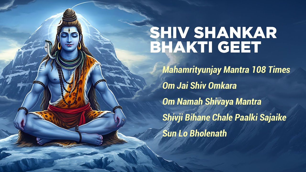 Shiv Shankar Bhakti Geet | Mahamrityunjay Mantra | Suresh Wadkar | Mahadev Bhajans