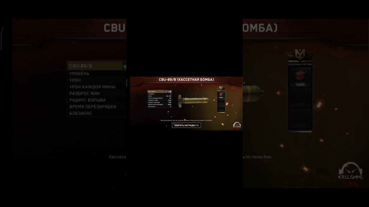 Zombie Gunship Survival || CBU-89/B 🥳 