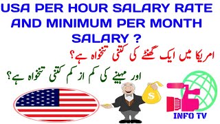USA Per Hour Salary Rate Minimum per month Salary USA income Review USA Average income