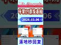 跨境卖家干货分享!iMessage群发系统单日能群发百万短信,直接触达全球各国的用户! #imessage #imessage群发 #跨境 #群发百万短信