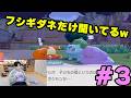 【ぽこあポケモン】おれはこのゲームをずっとやっていたいよ【マヂラブ野田クリスタル】