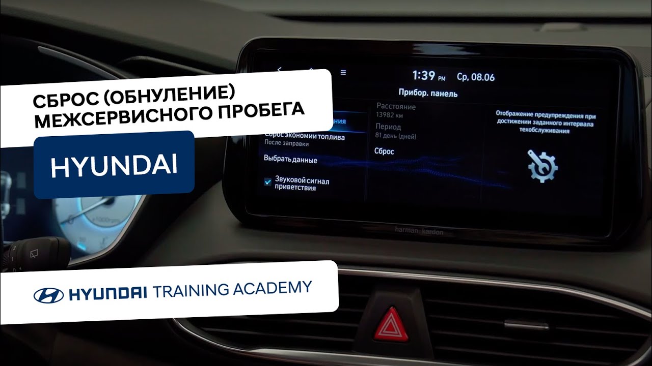 Тигуан сброс межсервисного