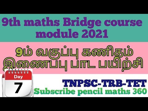 9th maths Bridge course module day7 2021|