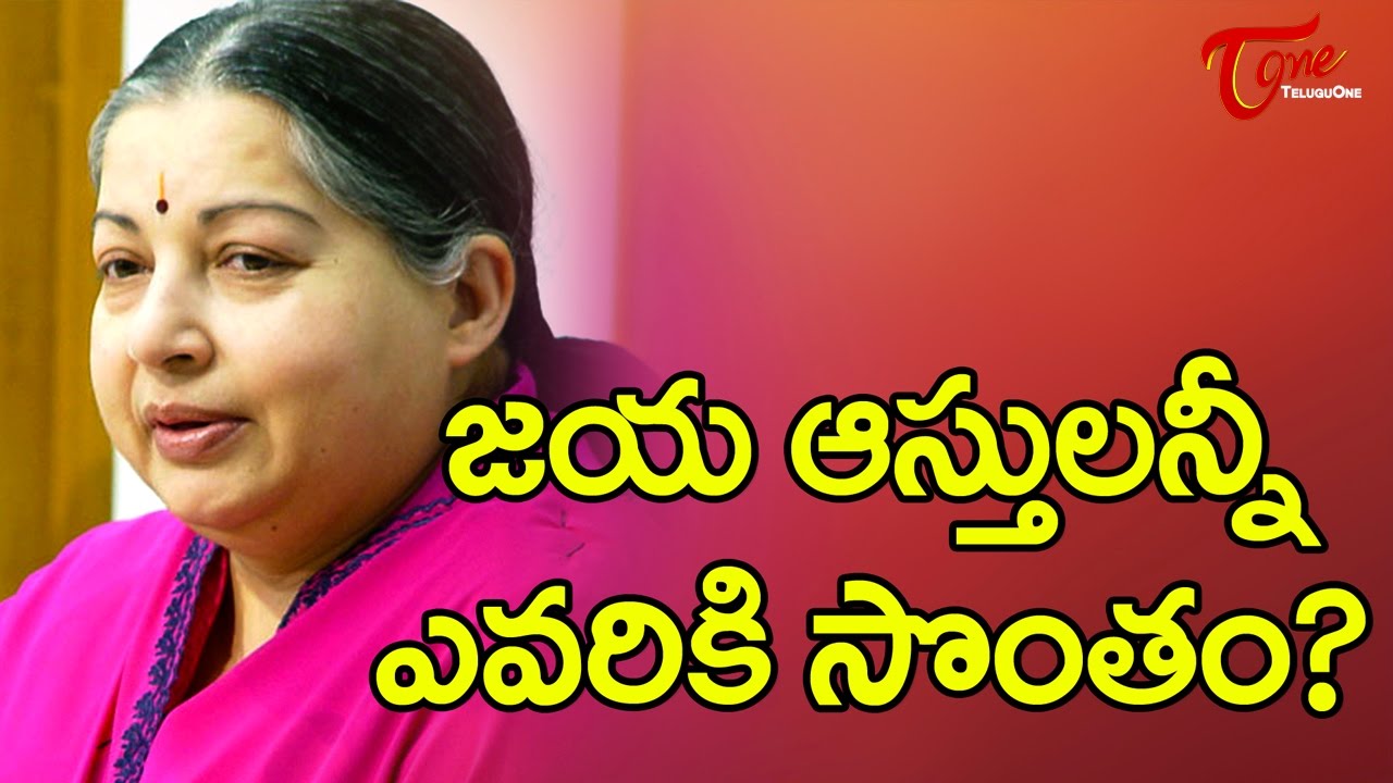 Who Will Get CM Jayalalithaa’s Assets ?