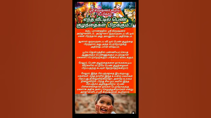 #எங்க#வீட்டில்#பெண் #குழந்தைகள்#பிறக்கும்#girl #shortsfeed #trendingshorts #viral #girlbaby#blessing