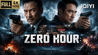 【Multi-Sub】Zero Hour: Hong Kong| Action/Crime/Suspense | Chinese movie 2026 | iQIYI English