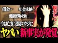 亡くなった親父に とんでもない新事実が発覚し、頭を抱えるたぬかな姉【2023/03/05】