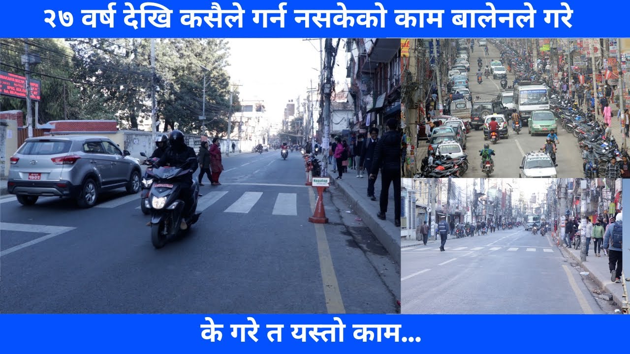 Balen Action In Bagbazaar Kathmandu Bagbazar Latest Update YouTube