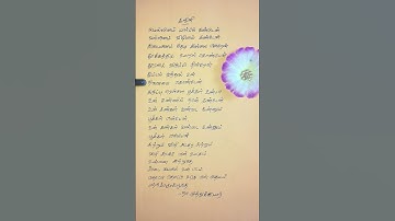 Thumbnail of Sutrum Vizhi Sudarae Song Lyrics💞suriya💞Harris Jayaraj💞Sriram Parthasarathy💞Bombay Jayashree