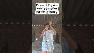Angular Momentum Experiment 🔥 | देखकर हैरान रह जाओगे