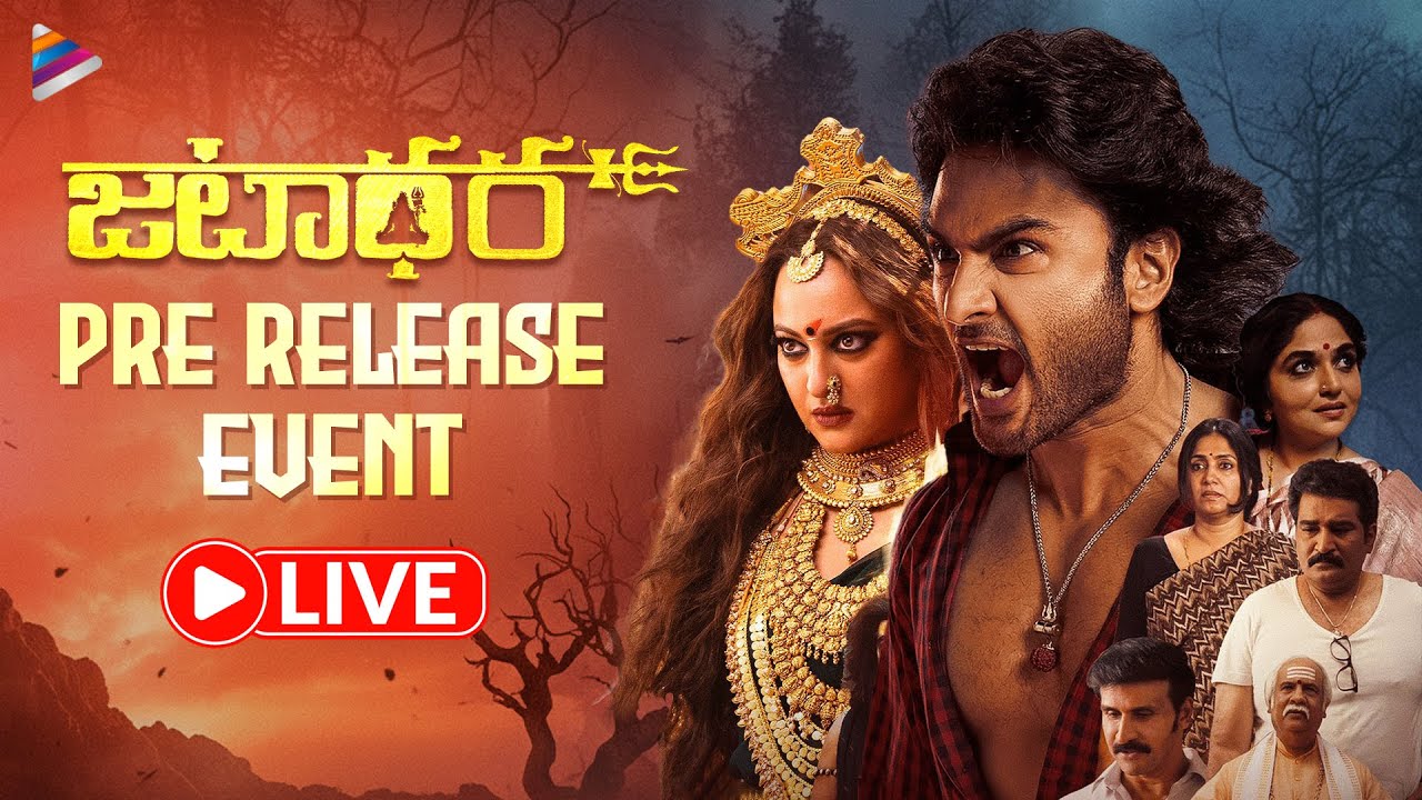 Jatadhara Telugu Pre Release Event LIVE | Sudheer Babu | Sonakshi Sinha | Telugu FilmNagar