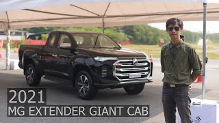 รุ่นใหม่ MG EXTENDER GIANT CAB 2021 เกียร์ธรรมดา