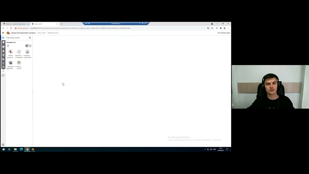 Текстовая аналитика на платформу PolyAnalyst