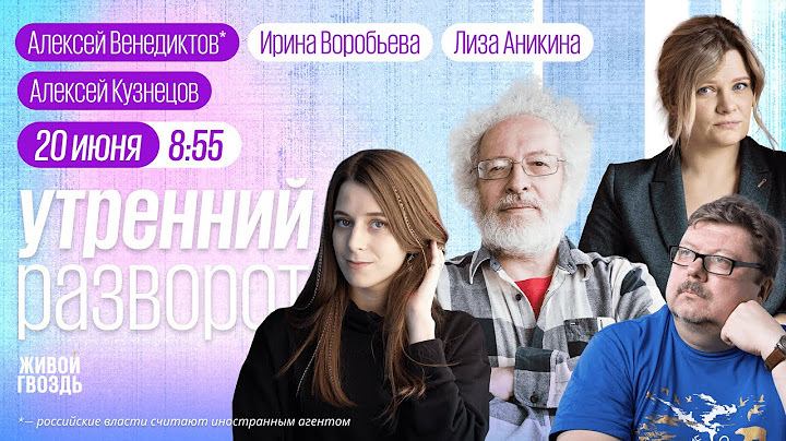 Переговоры Ирана с США. Россия без интернета. Что происходит на ПМЭФ? Венедиктов*, Орехъ