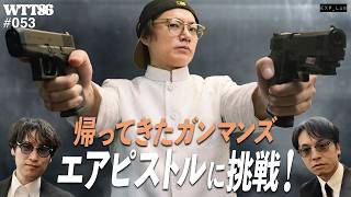 帰ってきたガンマンズ　エアピストルに挑戦！【#053】 screenshot 4