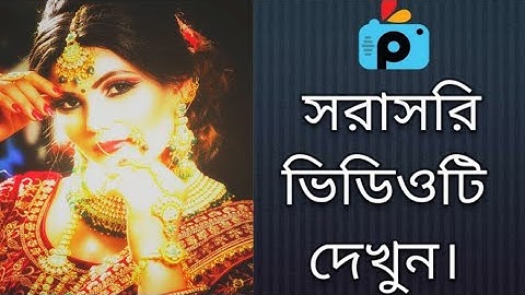 1Minute Photo Edit | Snapseed Photo Editing Tutorial Step by Step Go Tech #243