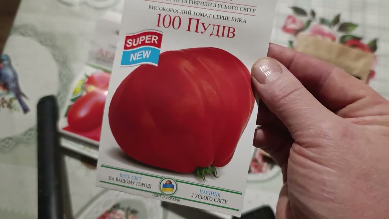 Сорти помідор які я посію в цему сезоні