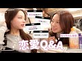 【恋愛Q&A】男女の友情は成立？浮気ラインは？なっちゃんとリアル女子トークしてみた💬︎💕︎︎