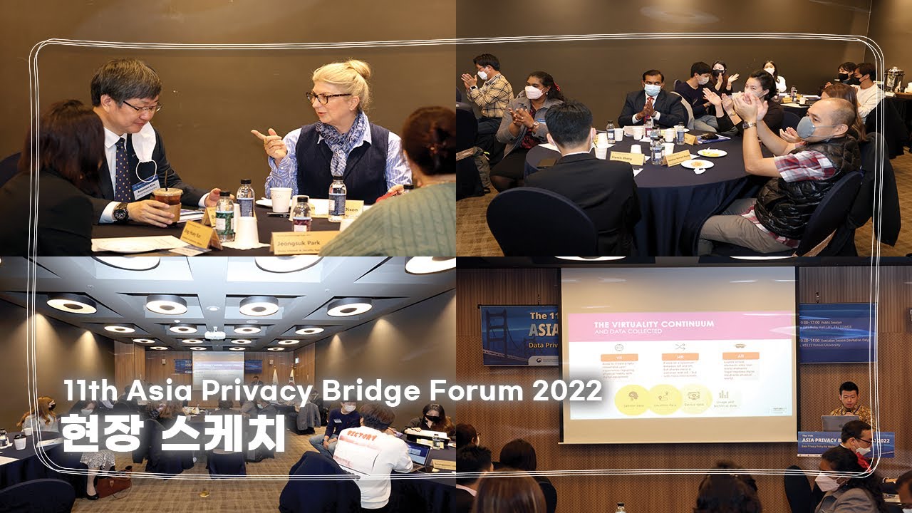 2022 APB Forum 스케치