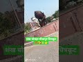 शंख चौराहा सीतापुर चित्रकूट 💯👉🙏🥰❣️ #blog #blogger #trending #youtubeshorts #viralvideo #shorts