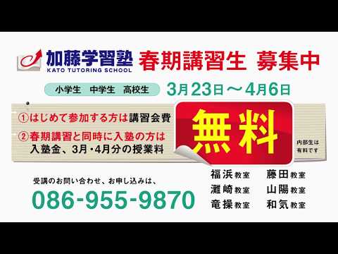 2019年度春期講習CM
